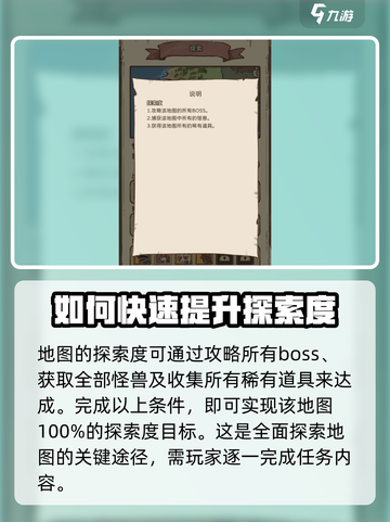 开荒怪兽岛如何百分之百探索地图介绍截图2