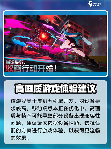 异环配置要求推荐介绍截图4