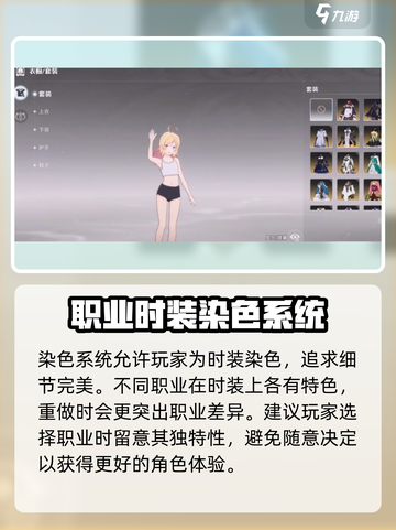 星痕共鸣时装如何获取介绍截图3