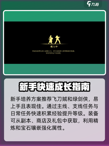 高殿战记人物培养技巧介绍截图2