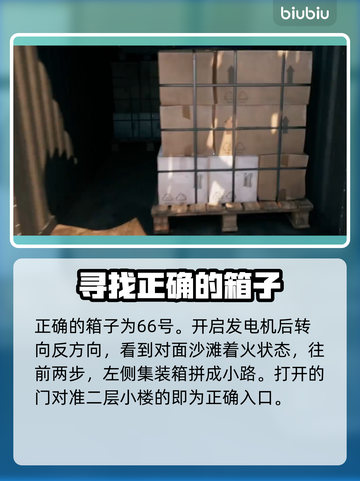 死亡岛2🔥保密任务难吗？⚡必看攻略来啦！🎮截图5