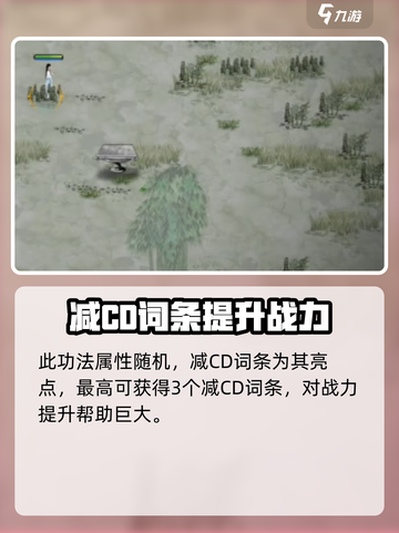 鬼谷八荒绝影剑是什么介绍截图5