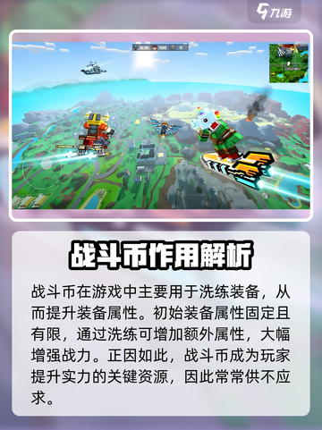 🔥像素射击战斗币获取全攻略！🎮截图4