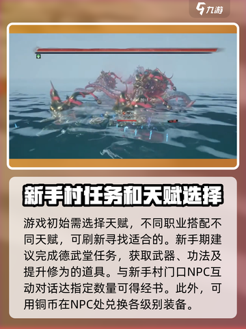 蜀山初章💥新手必看！快速上手秘籍🔥截图2
