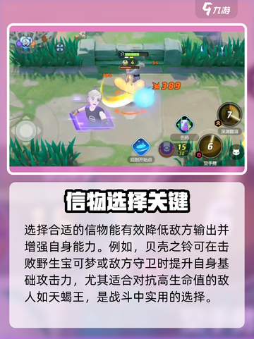 《宝可梦大集结天蝎王打法🔥速看！》💥截图3