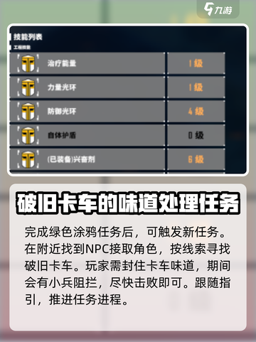 基因特工黑心作坊怎么通关介绍截图2