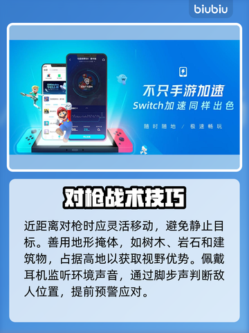 🎮PUBGM下载太慢？用这个加速器秒杀！截图5
