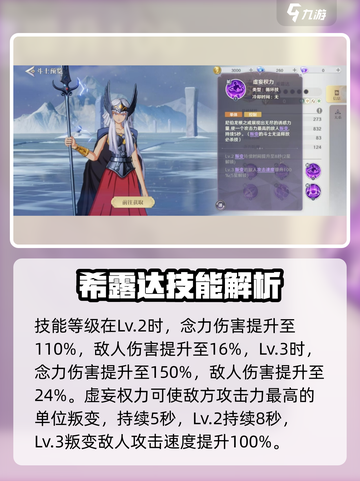 圣斗士星矢重生💥北欧斗士神秘揭晓🔥截图3
