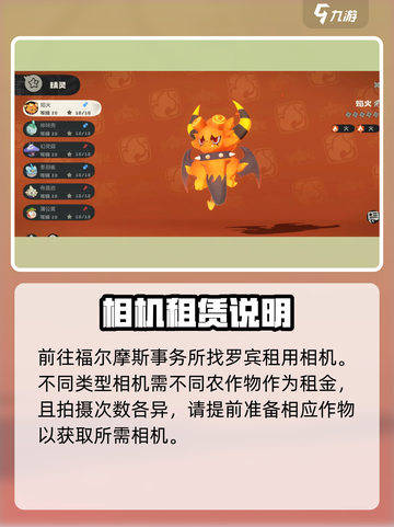 洛克王国手游📸拍照功能隐藏位置大曝光！截图2