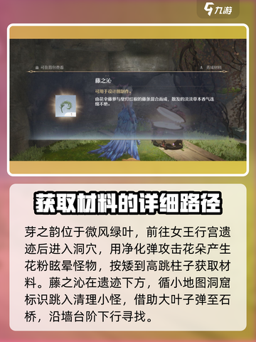 无限暖暖香氛在哪介绍截图4
