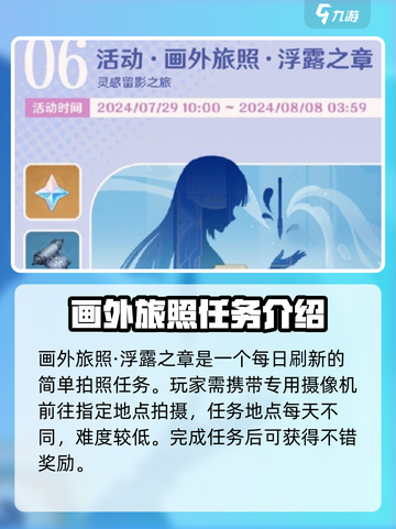 原神🔥欢夏邪龙童话国任务超详细攻略来啦！截图4