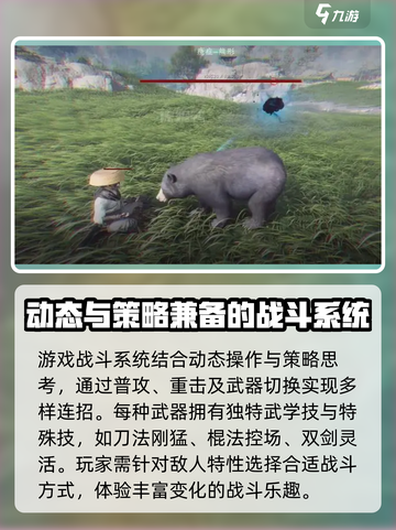 燕云十六声评价介绍介绍截图2