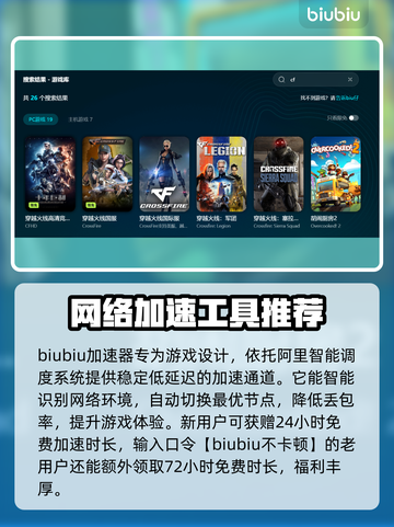 CF掉帧卡屏？一招解决，畅爽游戏⚡🔥截图3