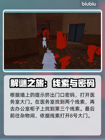 人类一败涂地🔥精神病院通关秘籍🎉截图3