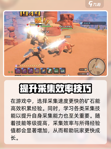 沙石镇时光🔥后期快速刷经验攻略来啦！截图4