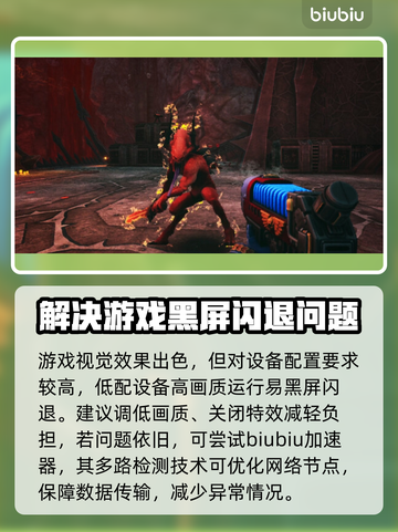 战锤40K爆弹枪2黑屏闪退？❌解决办法来了！🔥截图3
