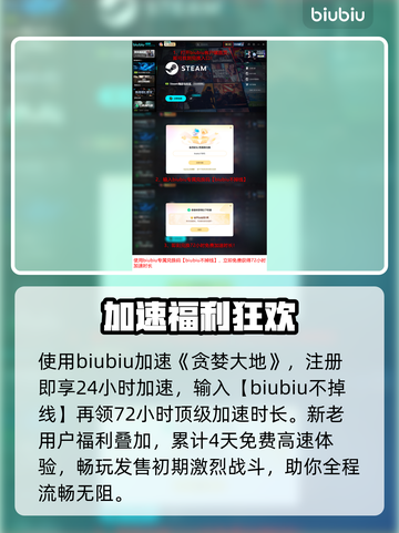 🔥《贪婪大地》发售日曝光！速看⏰截图5