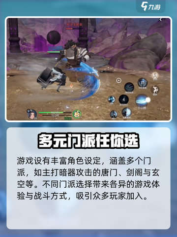 剑侠情缘零测评介绍截图4