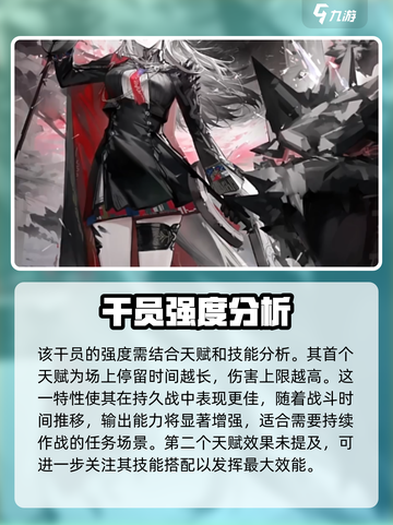 明日方舟荒芜拉普兰德怎么样介绍截图2