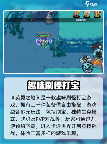 英勇之地测试资格怎么获取介绍截图2