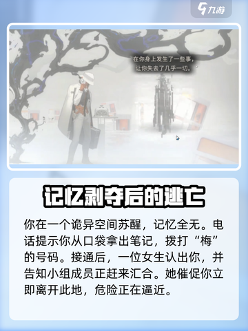 新月同行剧情介绍介绍截图2