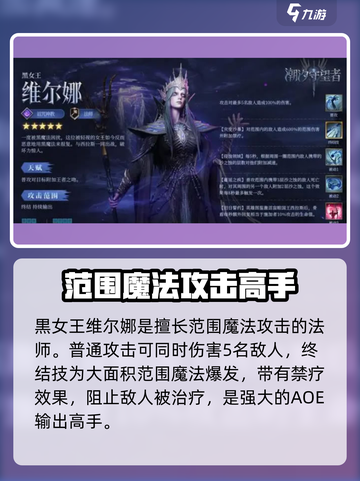 潮汐守望者🔥女英雄大揭秘🎮截图3