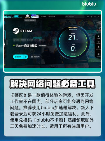 警区加速器哪个好用？🔥手游党必看！🚀截图3