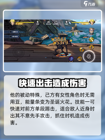 航海王壮志雄心山治怎么玩介绍截图3