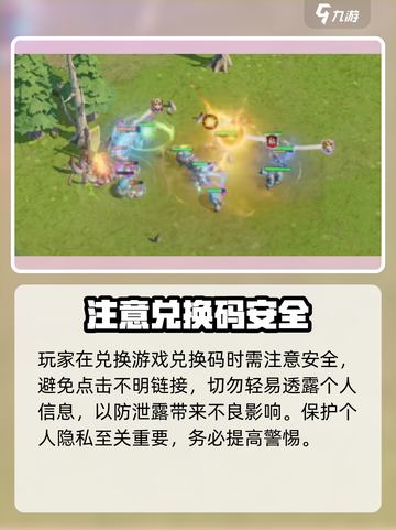 龙石战争兑换码在哪介绍截图4
