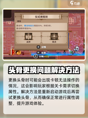 小骨英雄killer初始Bug大曝光💥游戏党必看！截图4