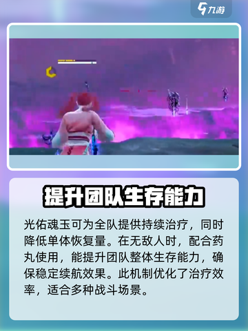 永劫无间手游光佑🔥使用秘籍，快速上手称霸战场！截图2