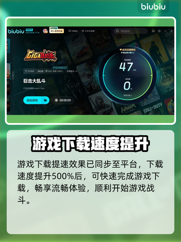 巨击大乱斗下载慢🔥加速办法让你秒下！截图4