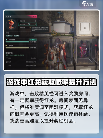 七日世界🔥红龙获取攻略💡玩家必看！截图3