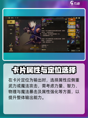 dnf手游鬼泣附魔卡片怎么选择介绍截图3