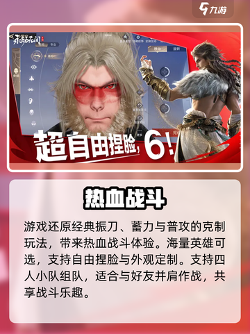 永劫无间手游炸裂上线！🔥截图4