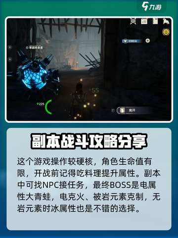 荒野起源🔥湍流巨渊打法详解，轻松取胜！截图3