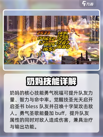 地下城与勇士手游🔥奶妈技能超详解，玩法攻略一网打尽！截图3