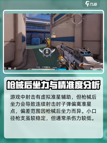 天启行动💡瞄准技巧大揭秘，快速上手制胜关键！截图3