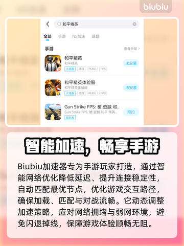 🎮和平精英闪退？iPad玩家必看解决方法！截图3
