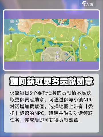 心动小镇⚡贡献勋章不够？快速获取方式大曝光！截图4