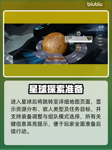 【星际战甲】手游地图标记神技🔥截图4