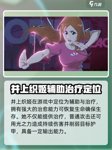 境界刀鸣井上织姫怎么样介绍截图2