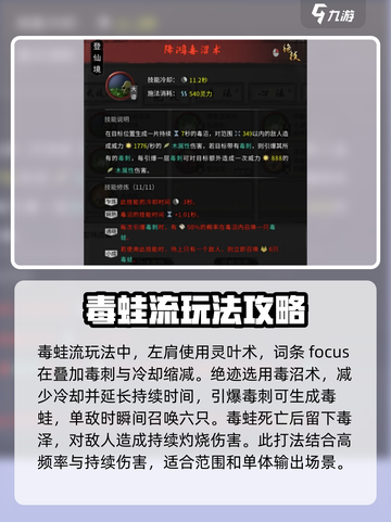 鬼谷八荒召唤流怎么玩介绍截图3