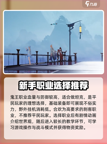 诛仙2手游新手攻略介绍截图4