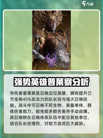 龙息神寂最强英雄有哪些介绍截图3