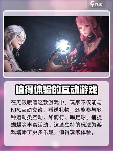 无限暖暖游戏介绍介绍截图5