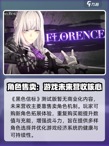 黑色信标付费吗介绍截图2
