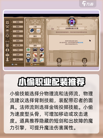 小骨英雄killer小偷玩法🔥超详细攻略来啦！🎮截图7