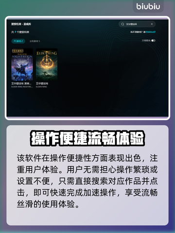 《艾尔登法环闪退？速看解决🔥》🎮💥截图5