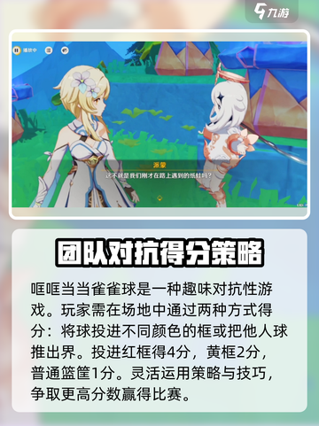 原神欢夏邪龙童话国任务怎么做介绍截图3